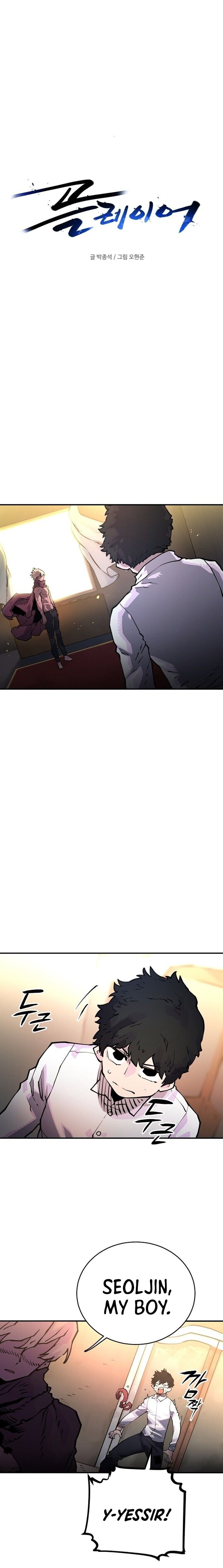 Read Player (Oh Hyeon-Jun) Manga Online