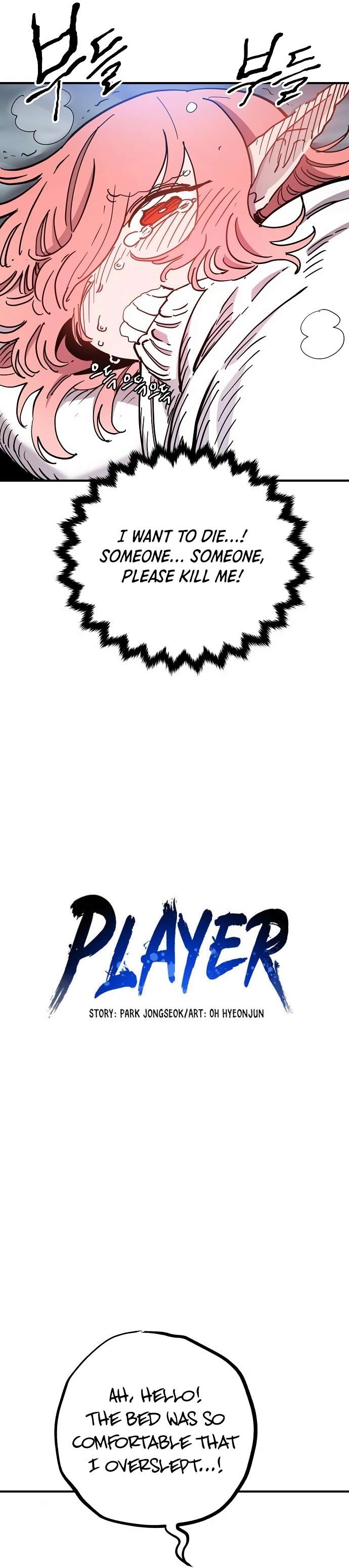 Read Player (Oh Hyeon-Jun) Manga Online