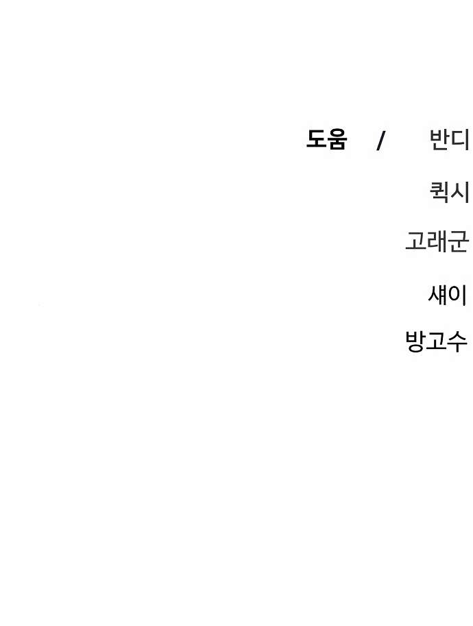 Read Player (Oh Hyeon-Jun) Manga Online