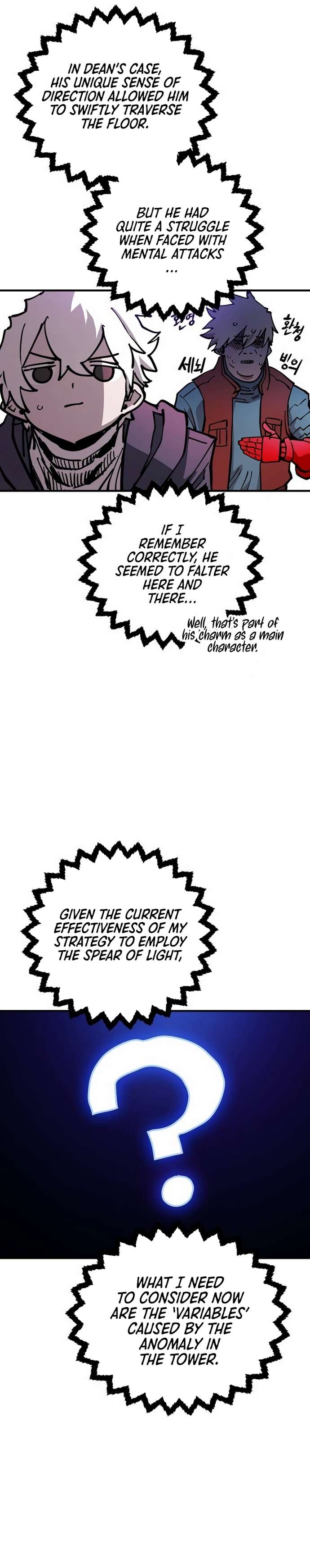 Read Player (Oh Hyeon-Jun) Manga Online
