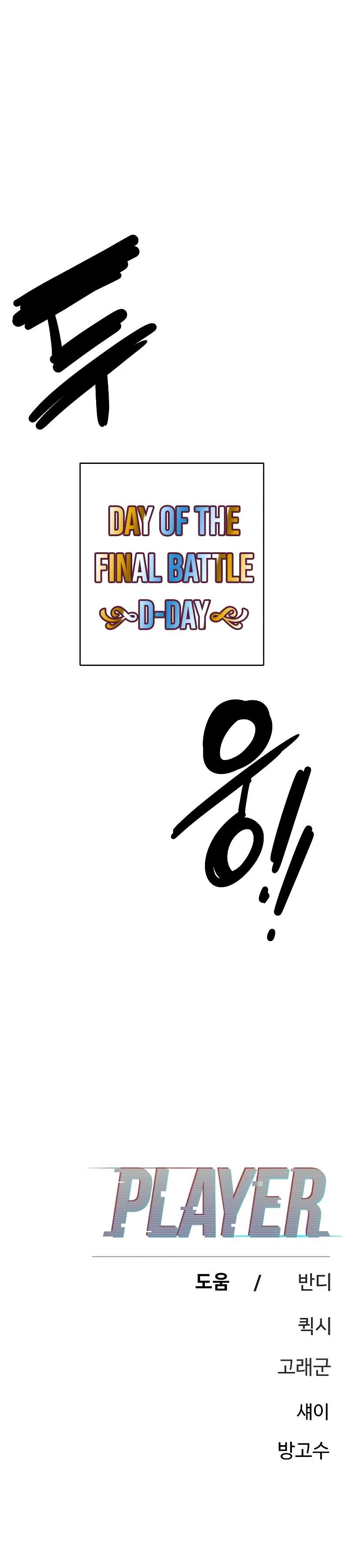 Read Player (Oh Hyeon-Jun) Manga Online