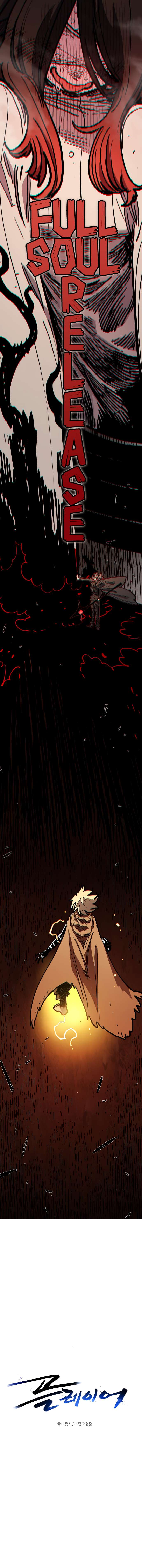 Read Player (Oh Hyeon-Jun) Manga Online