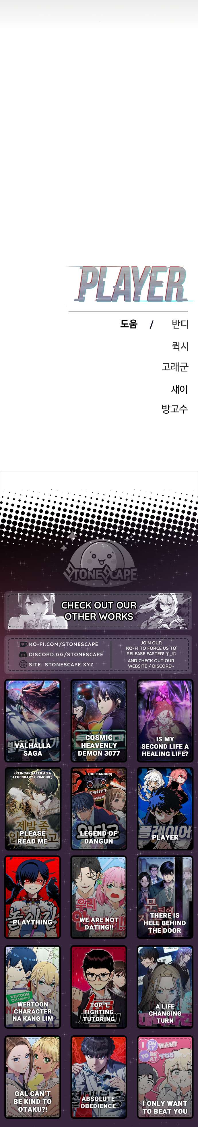 Read Player (Oh Hyeon-Jun) Manga Online