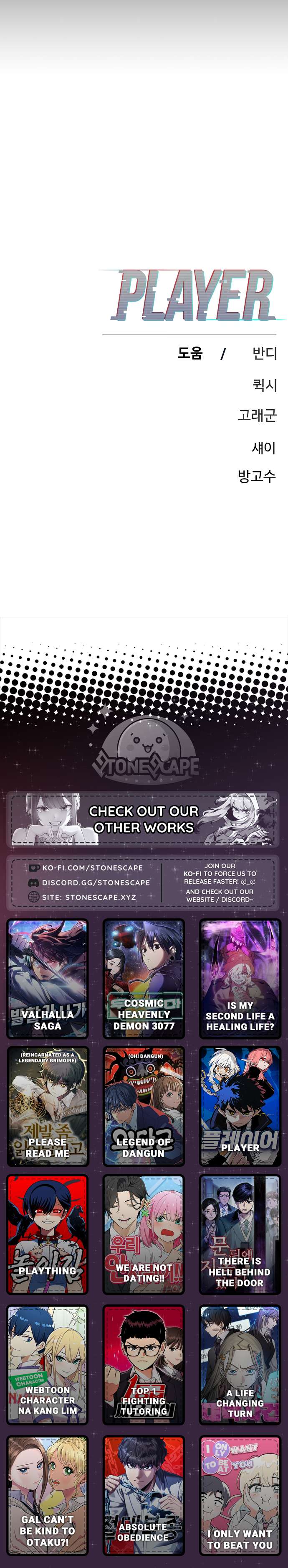 Read Player (Oh Hyeon-Jun) Manga Online