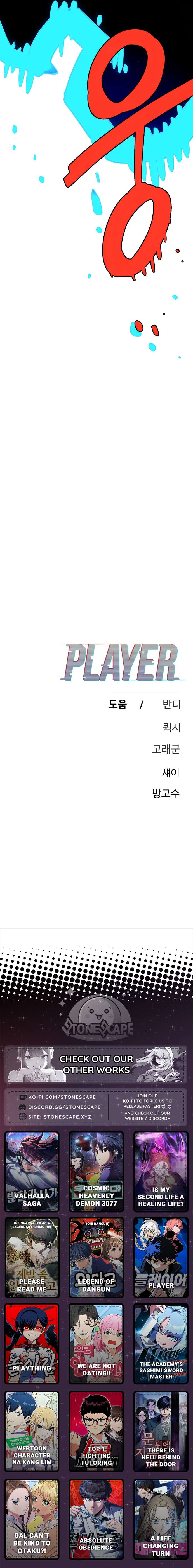 Read Player (Oh Hyeon-Jun) Manga Online