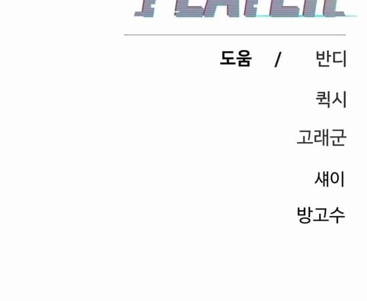 Read Player (Oh Hyeon-Jun) Manga Online