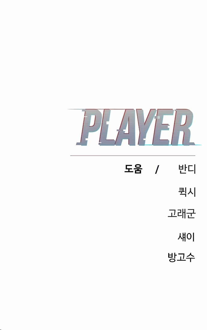 Read Player Manga Online