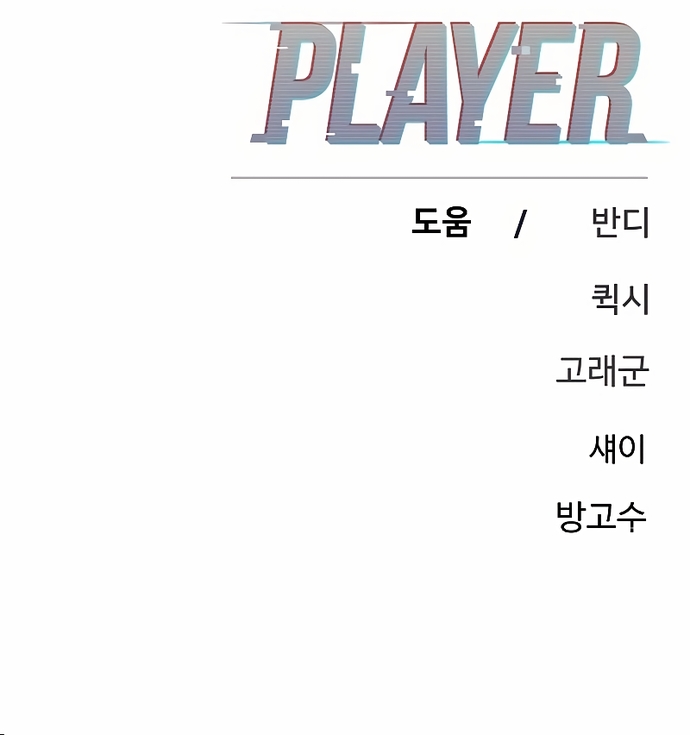 Read Player Manga Online