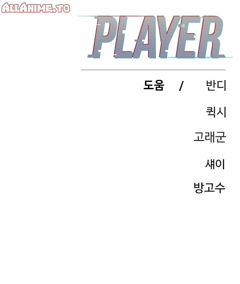 Read Player Manga Online