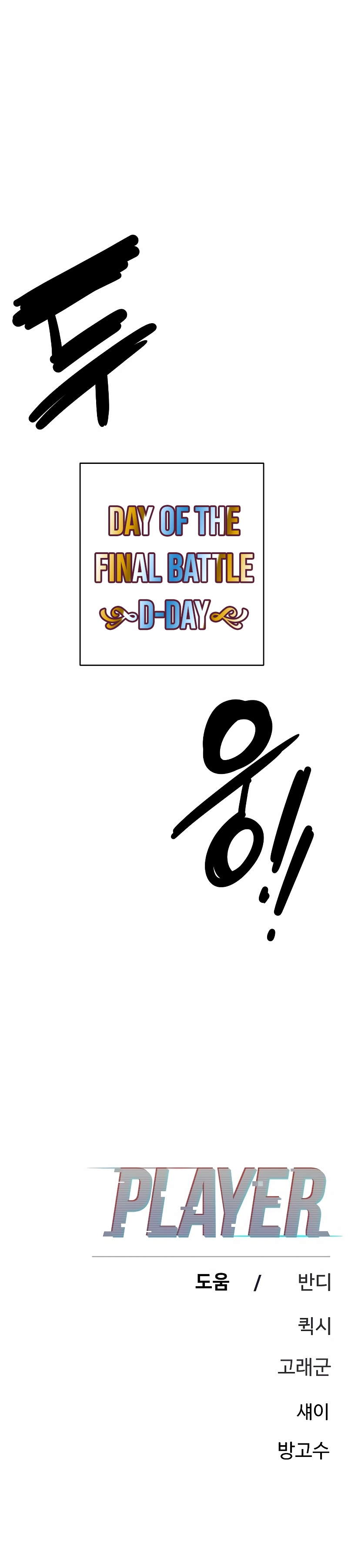 Read Player Manga Online