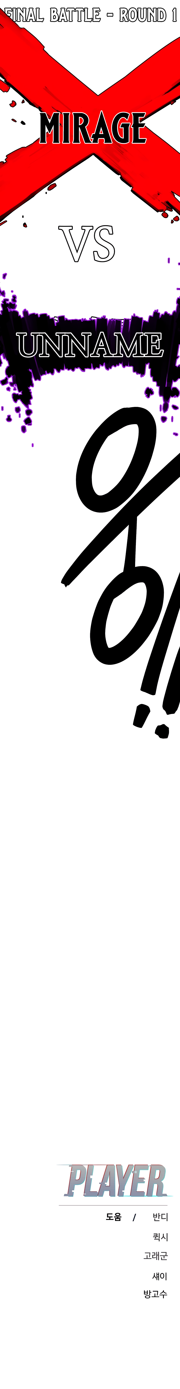 Read Player Manga Online