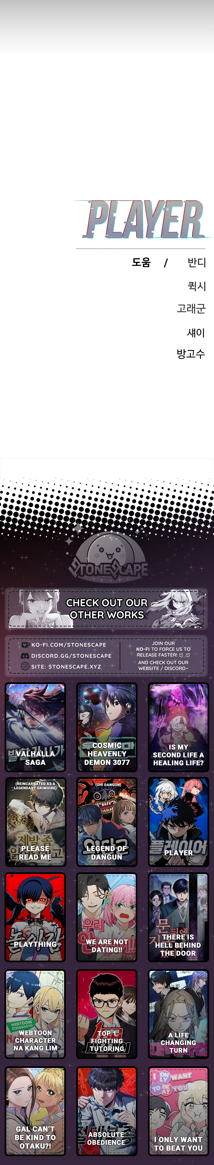 Read Player Manga Online