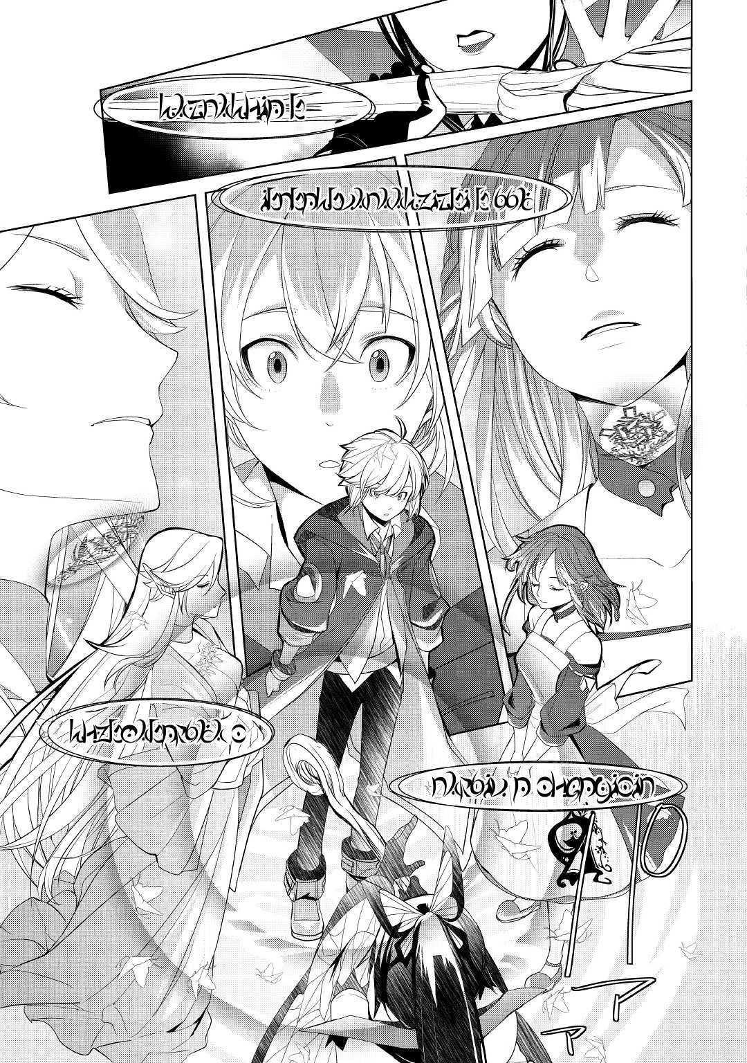 Read Possibly the Greatest Alchemist of All Time Manga Online