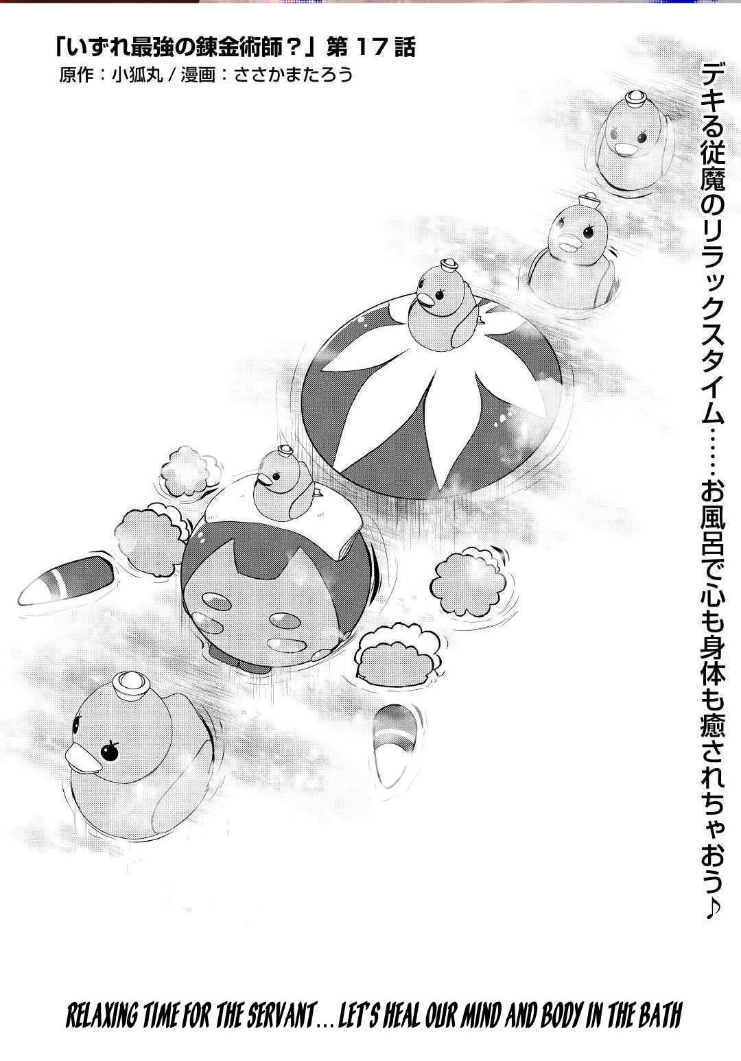Read Possibly the Greatest Alchemist of All Time Manga Online