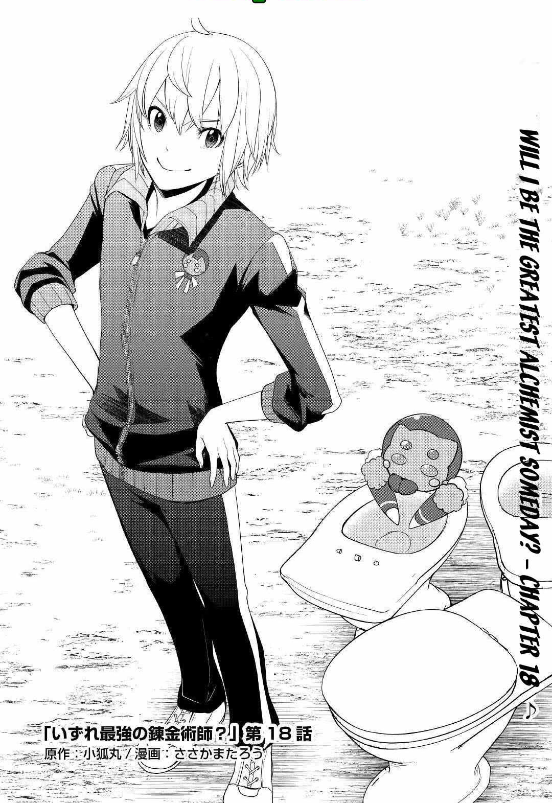 Read Possibly the Greatest Alchemist of All Time Manga Online