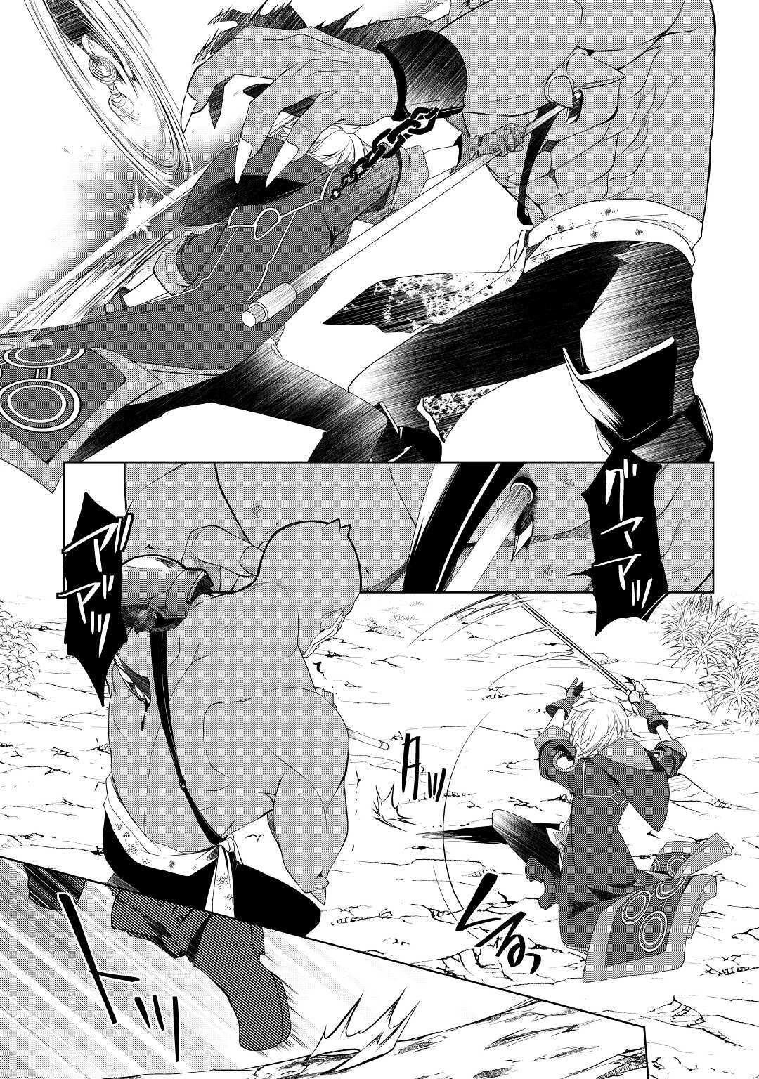 Read Possibly the Greatest Alchemist of All Time Manga Online