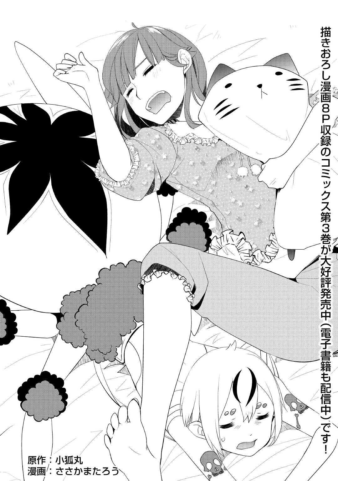 Read Possibly the Greatest Alchemist of All Time Manga Online