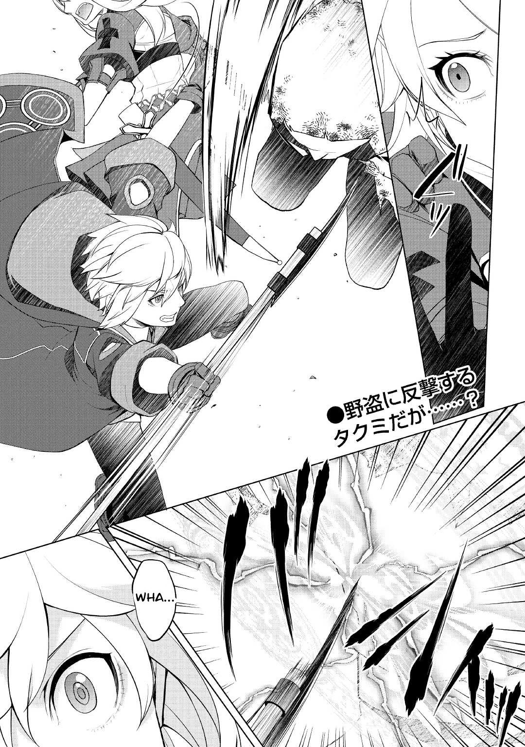 Read Possibly the Greatest Alchemist of All Time Manga Online