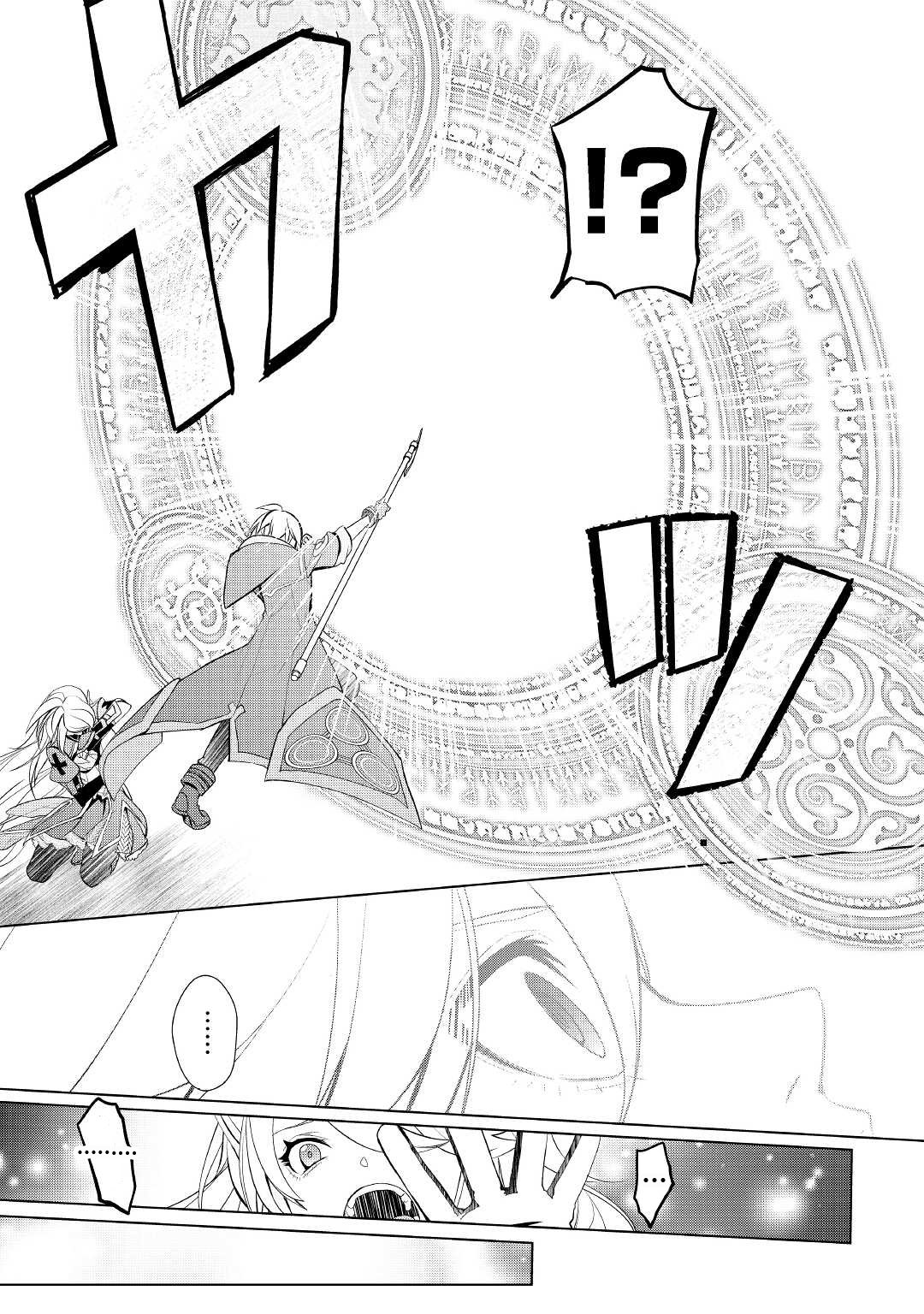 Read Possibly the Greatest Alchemist of All Time Manga Online