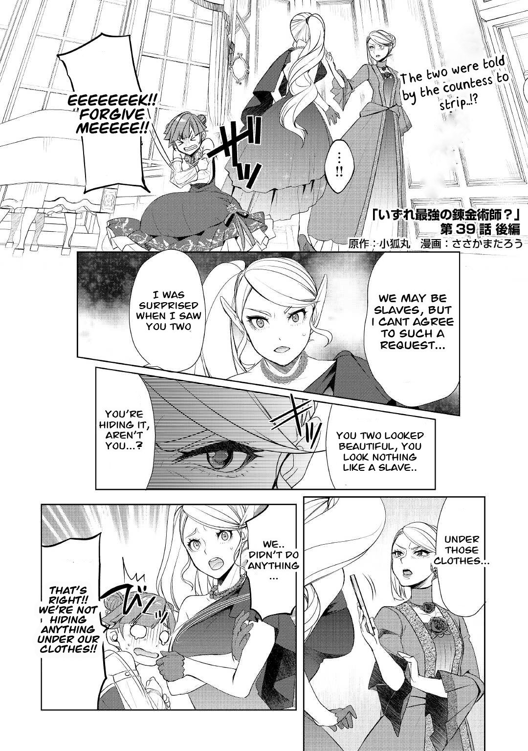 Read Possibly the Greatest Alchemist of All Time Manga Online