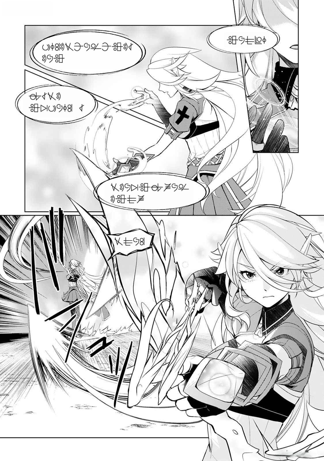 Read Possibly the Greatest Alchemist of All Time Manga Online