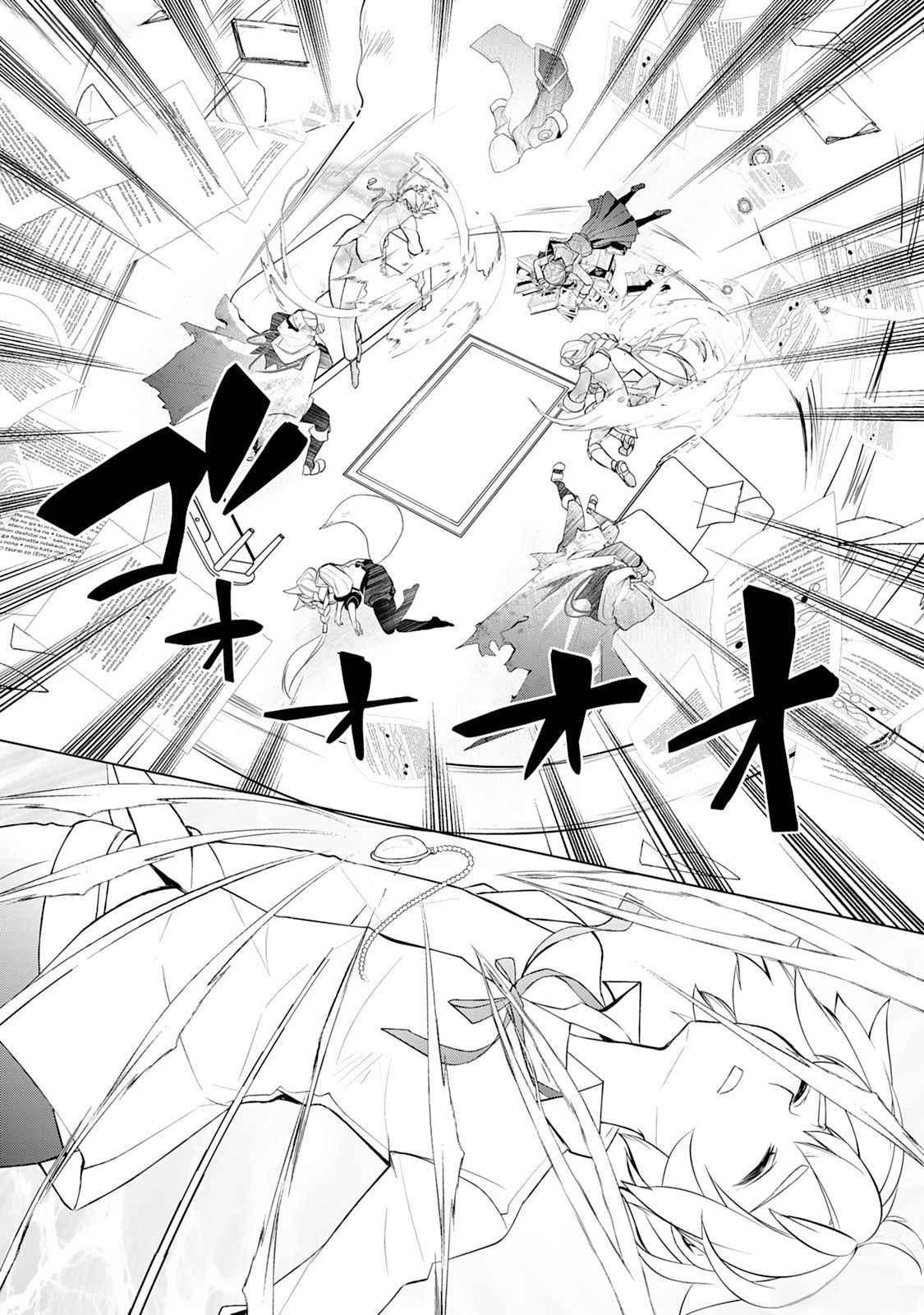 Read Possibly the Greatest Alchemist of All Time Manga Online