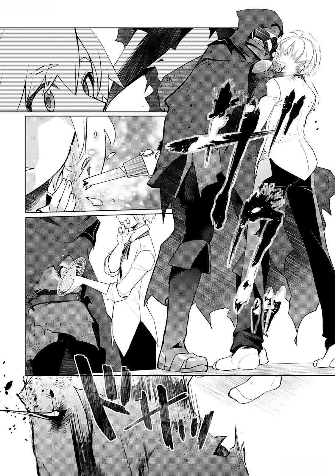 Read Possibly the Greatest Alchemist of All Time Manga Online