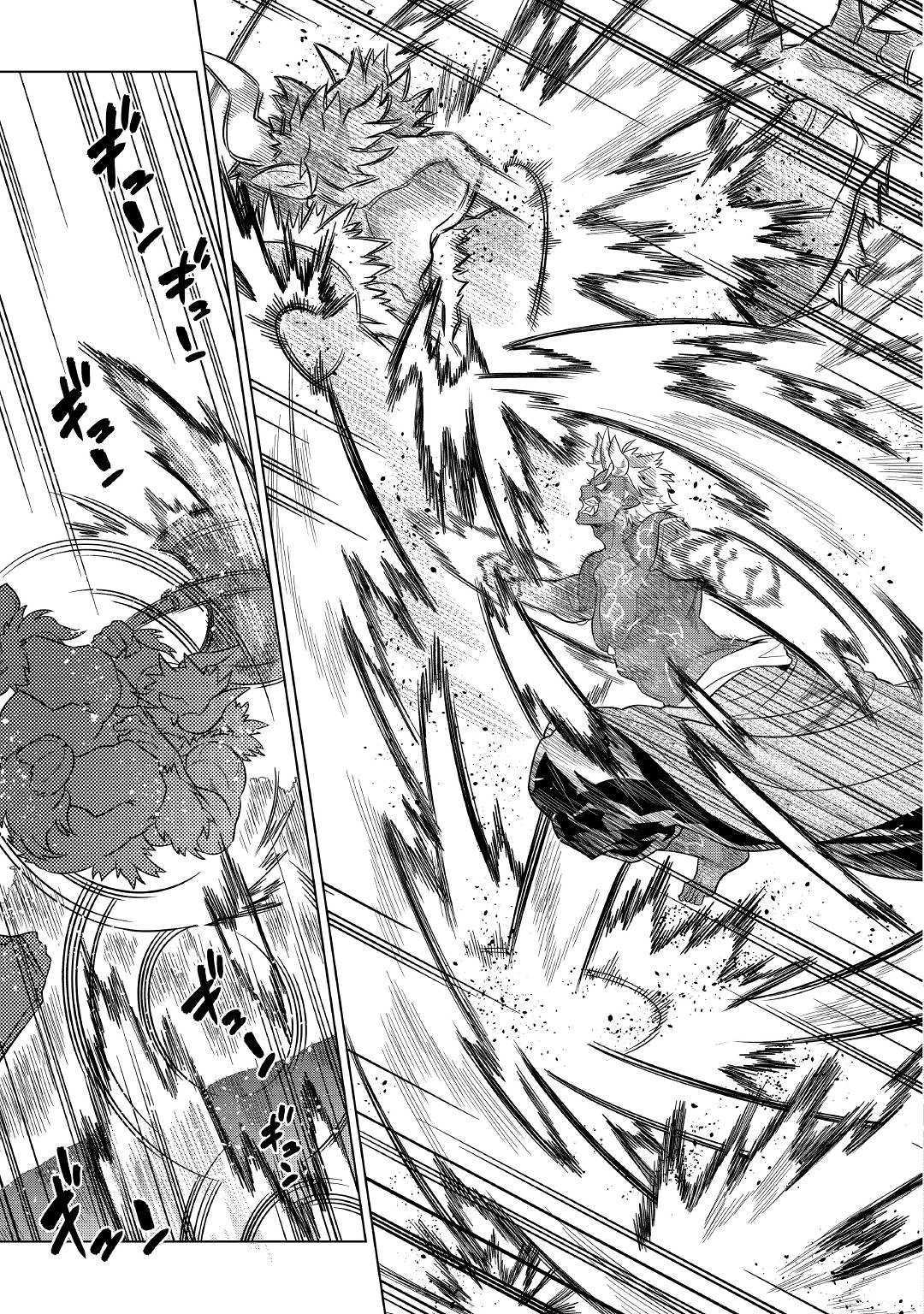 Read Re Monster Manga Online