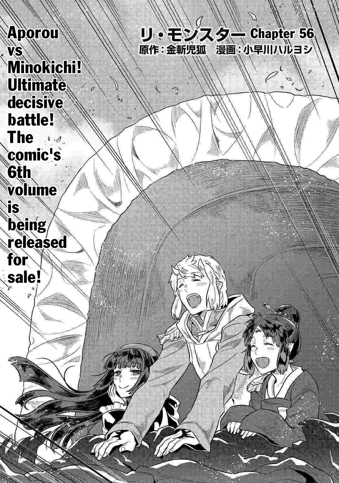 Read Re Monster Manga Online