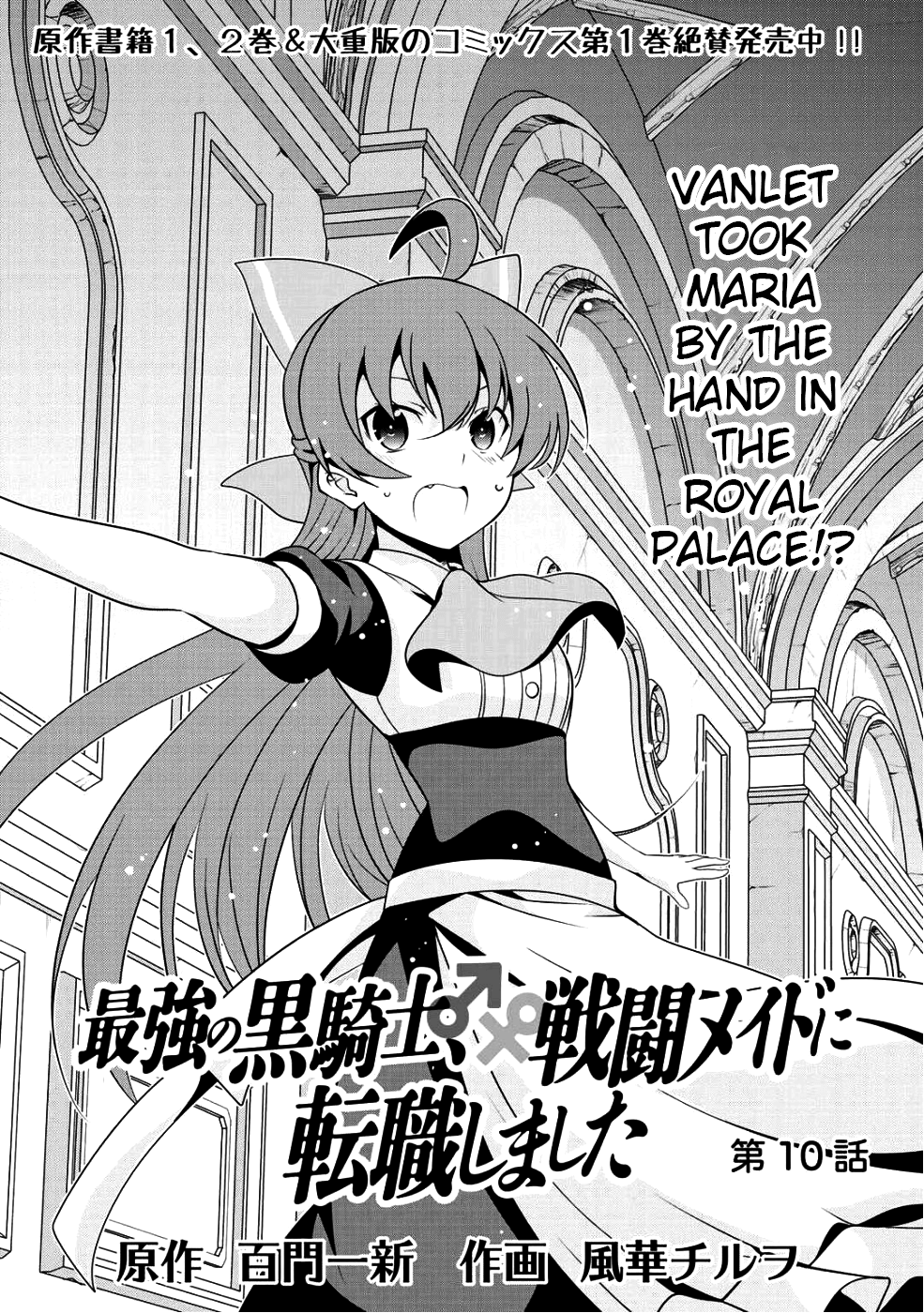 Read Saikyou no Kurokishi, Sentou Maid ni Tenshoku shimashita Manga Online
