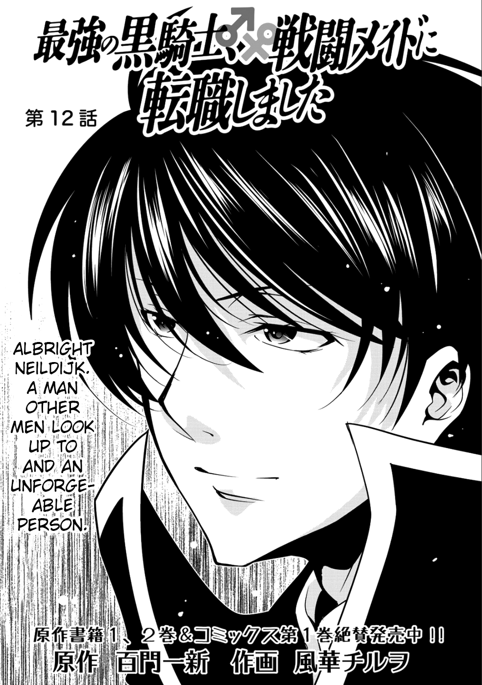 Read Saikyou no Kurokishi, Sentou Maid ni Tenshoku shimashita Manga Online