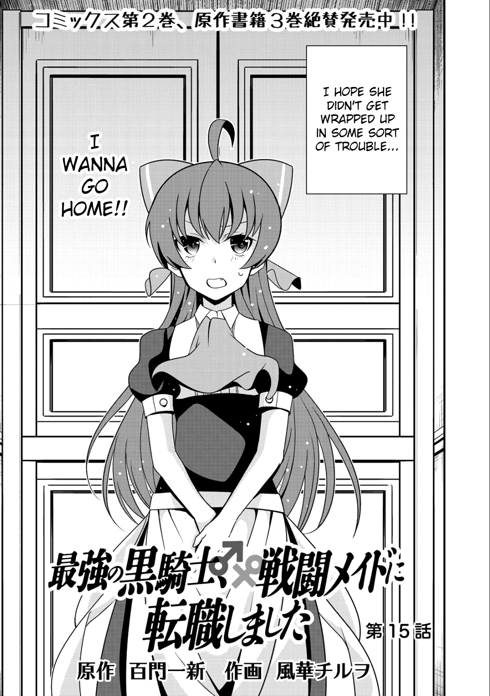 Read Saikyou no Kurokishi, Sentou Maid ni Tenshoku shimashita Manga Online