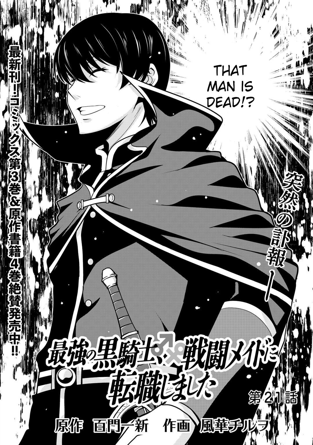 Read Saikyou no Kurokishi, Sentou Maid ni Tenshoku shimashita Manga Online