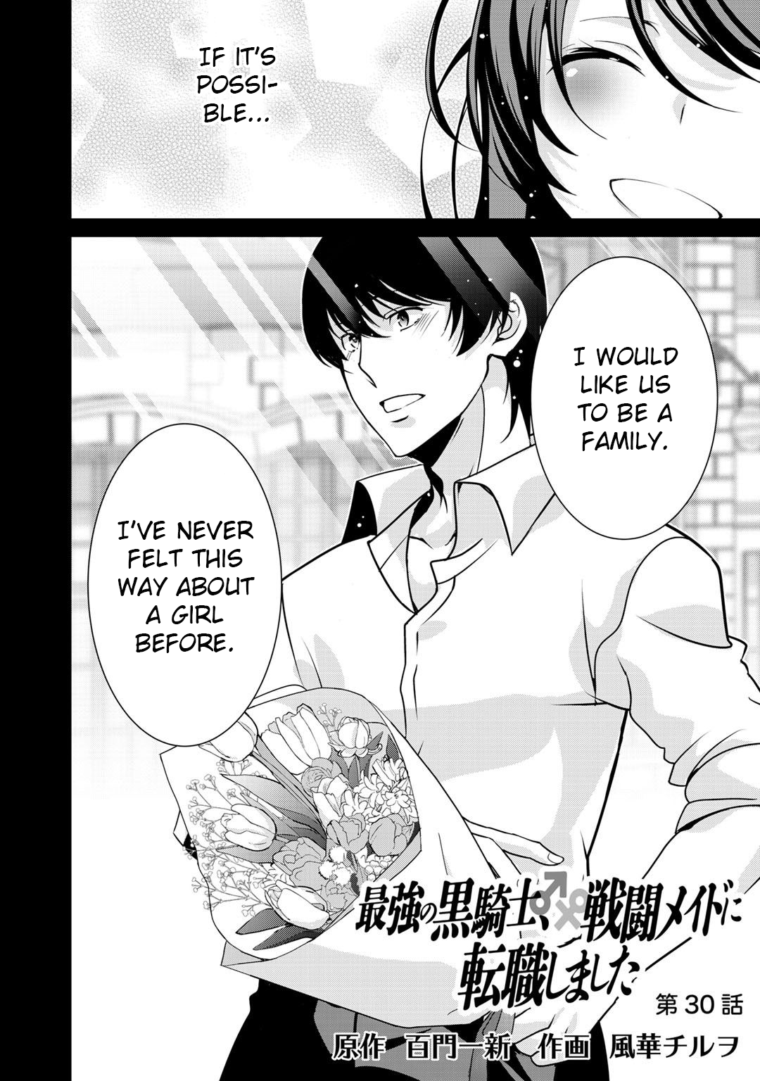 Read Saikyou no Kurokishi, Sentou Maid ni Tenshoku shimashita Manga Online