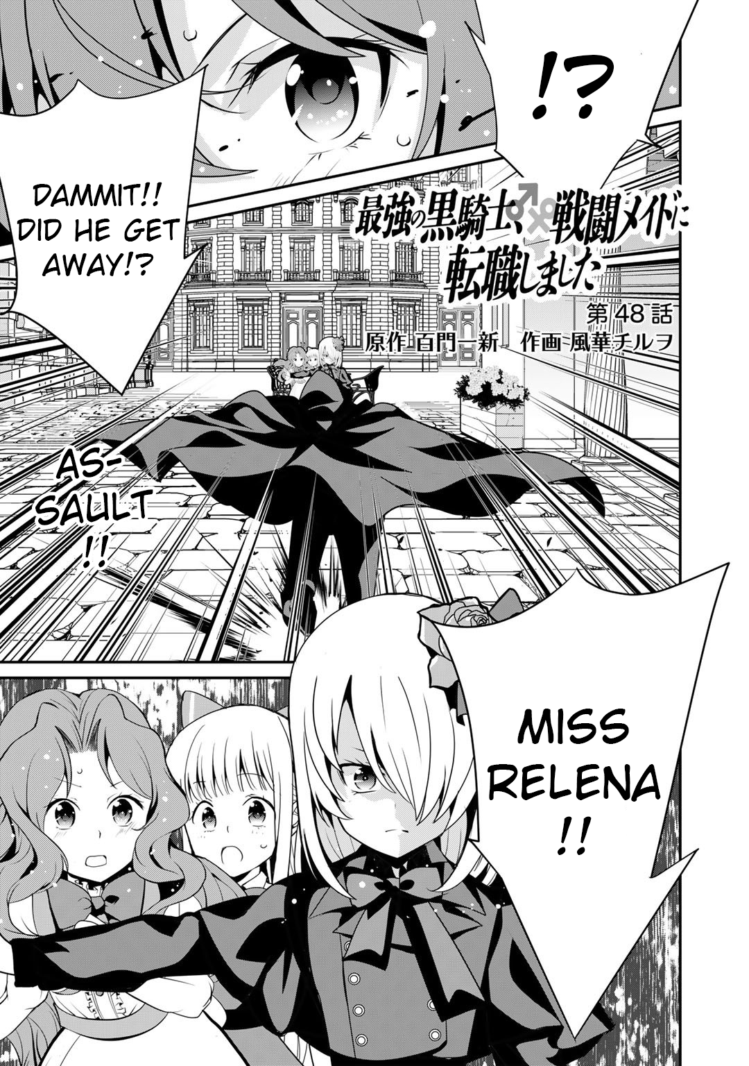 Read Saikyou no Kurokishi, Sentou Maid ni Tenshoku shimashita Manga Online