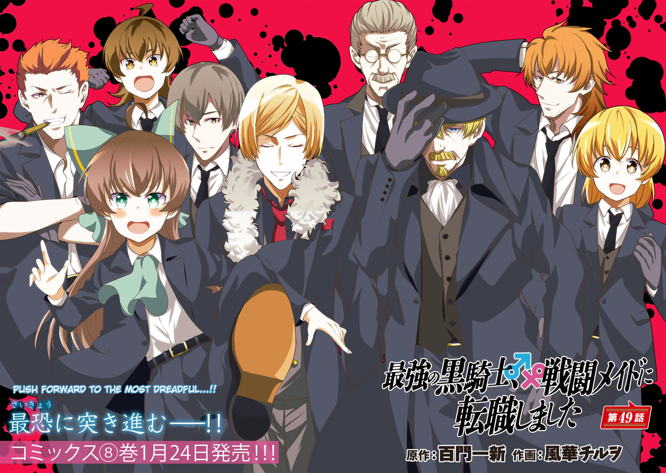 Read Saikyou no Kurokishi, Sentou Maid ni Tenshoku shimashita Manga Online