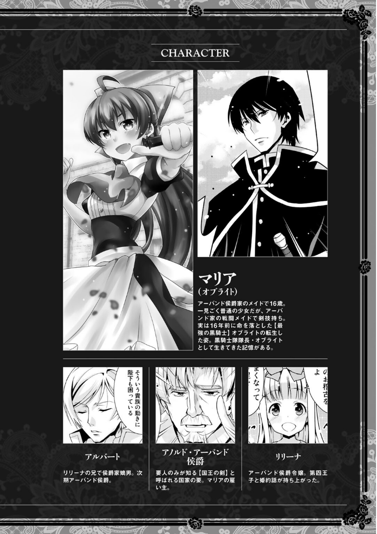 Read Saikyou no Kurokishi, Sentou Maid ni Tenshoku shimashita Manga Online