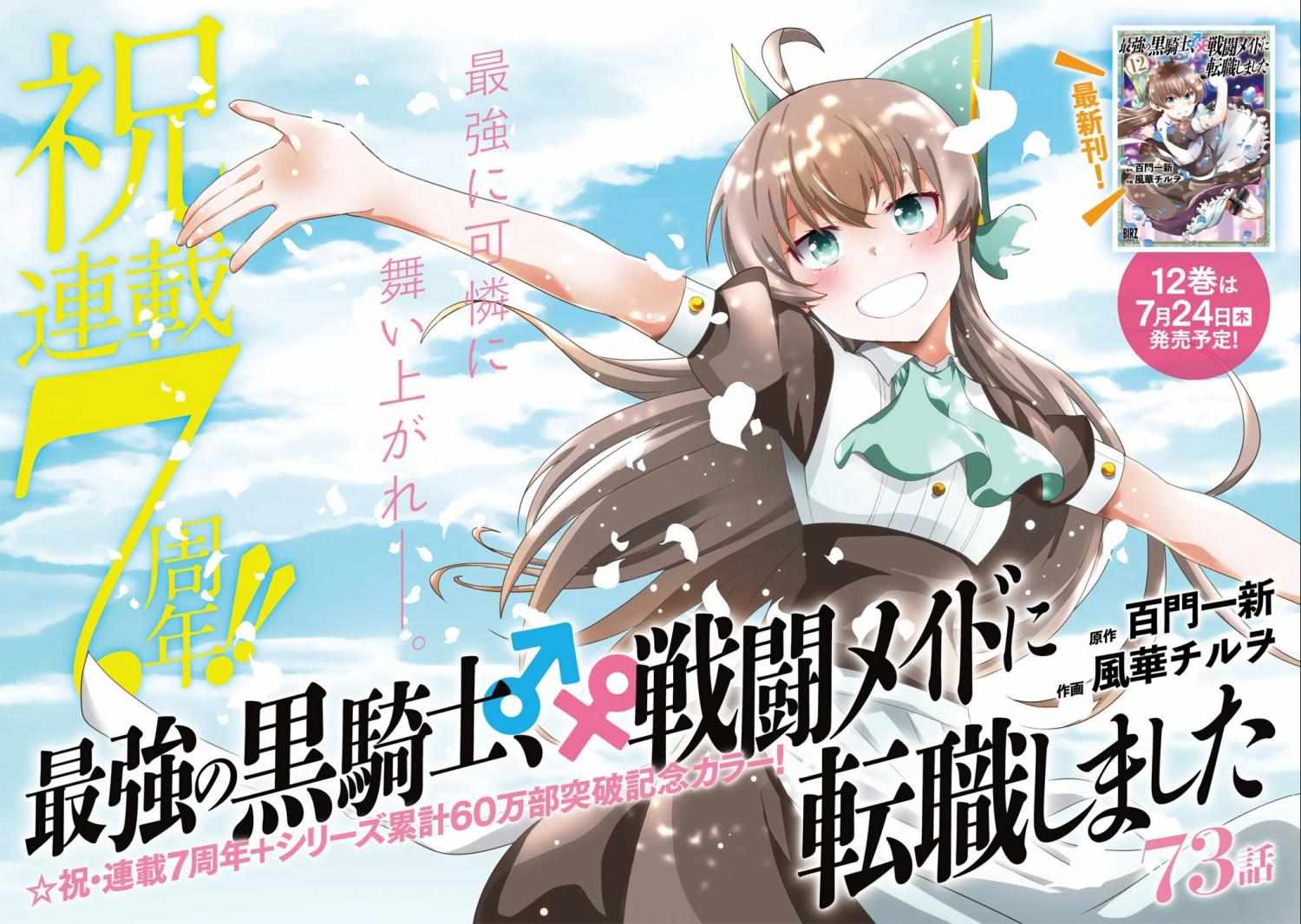 Read Saikyou no Kurokishi, Sentou Maid ni Tenshoku shimashita Manga Online