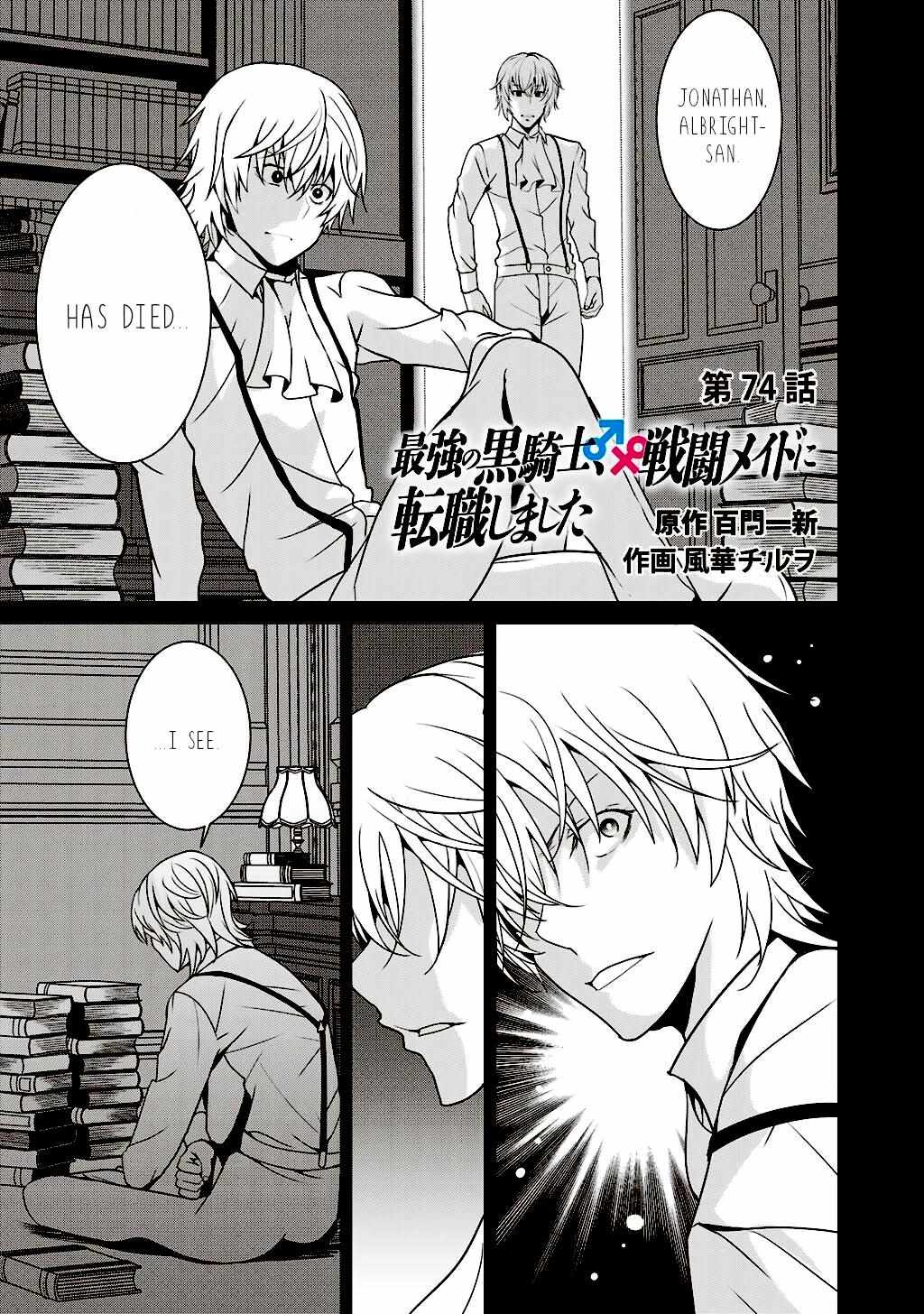 Read Saikyou no Kurokishi, Sentou Maid ni Tenshoku shimashita Manga Online