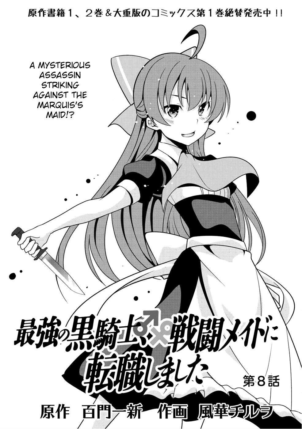 Read Saikyou no Kurokishi, Sentou Maid ni Tenshoku shimashita Manga Online