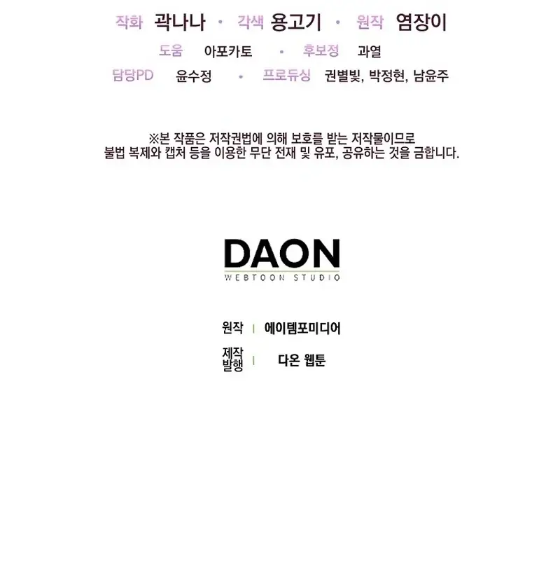 Read Seongnyeoga Anira Seonnyeoindeyo Manga Online