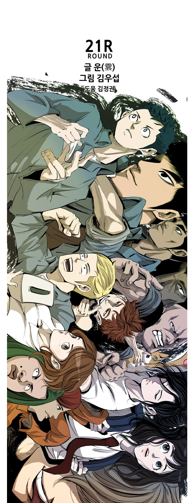 Read Shark Manga Online