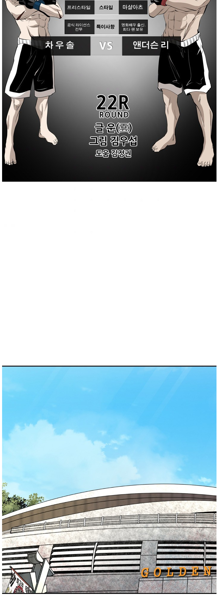 Read Shark Manga Online