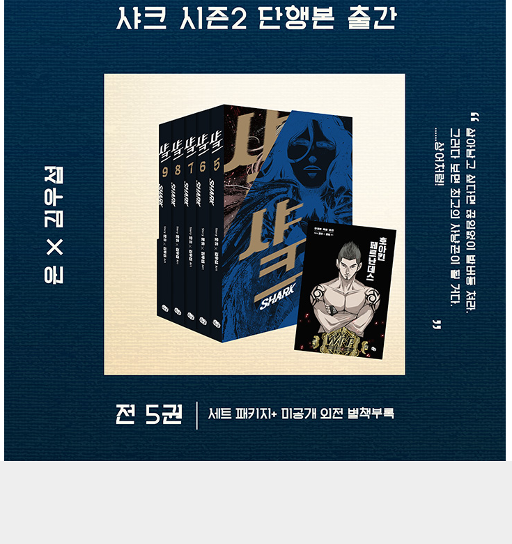 Read Shark Manga Online