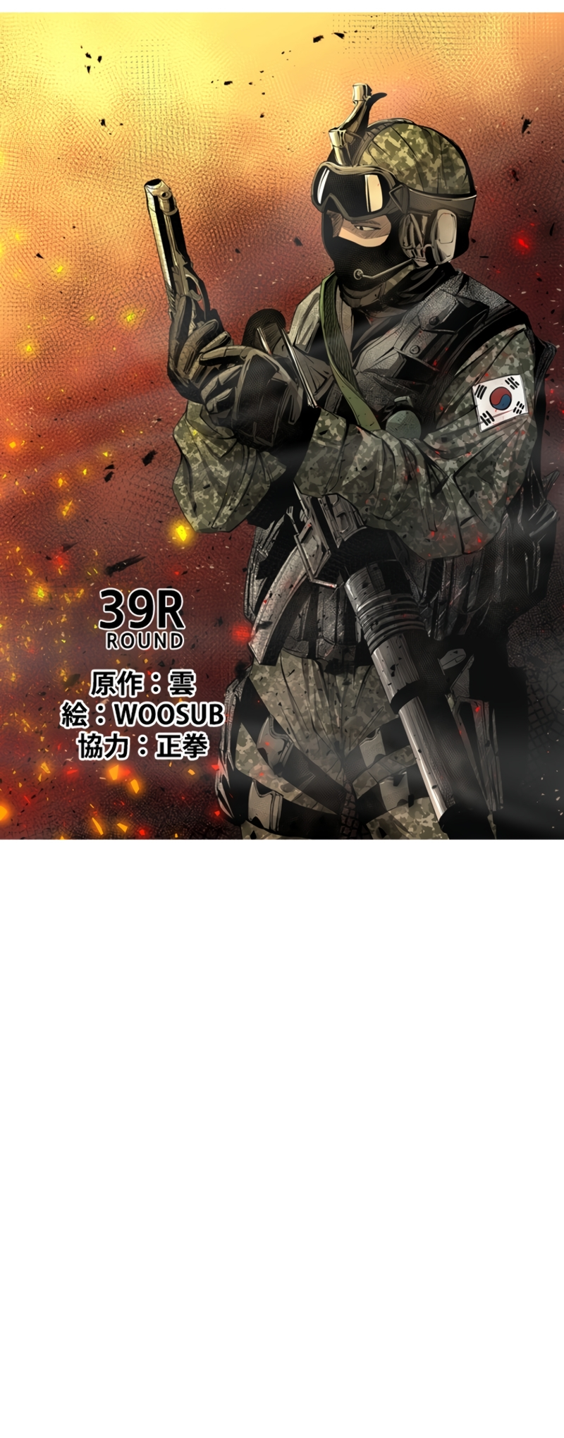 Read Shark Manga Online