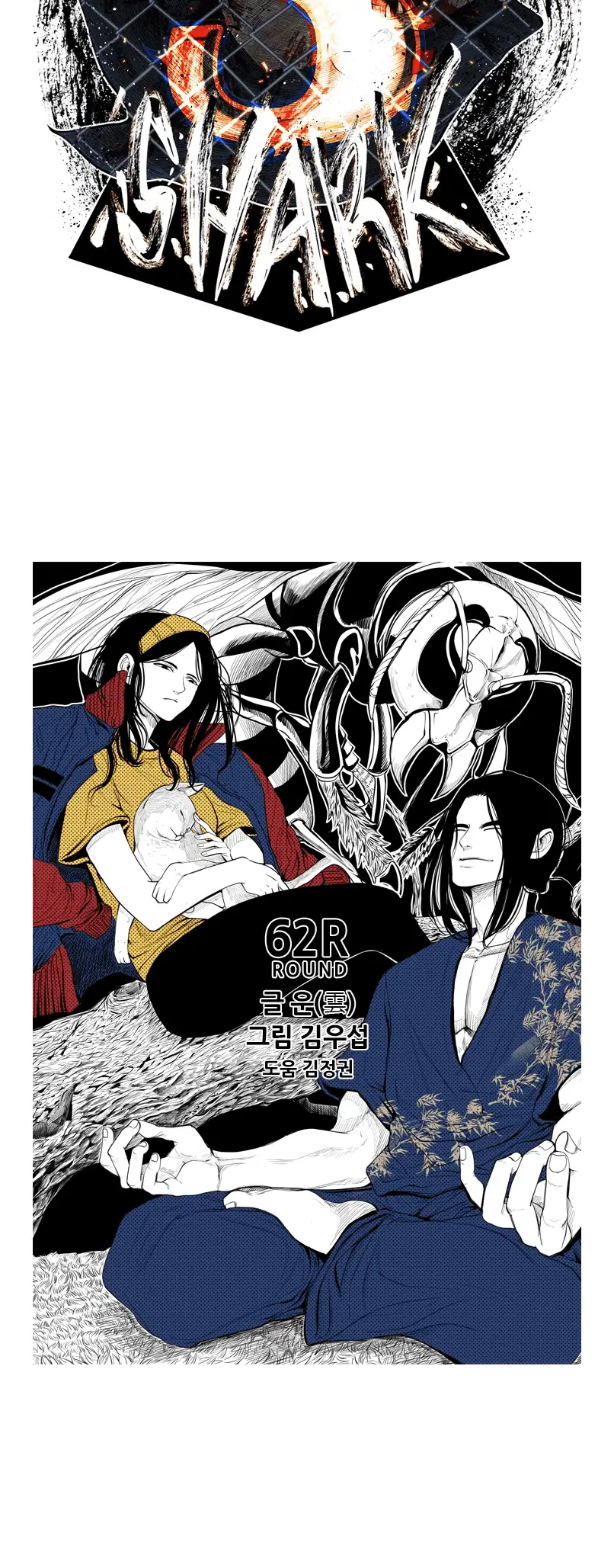 Read Shark Manga Online