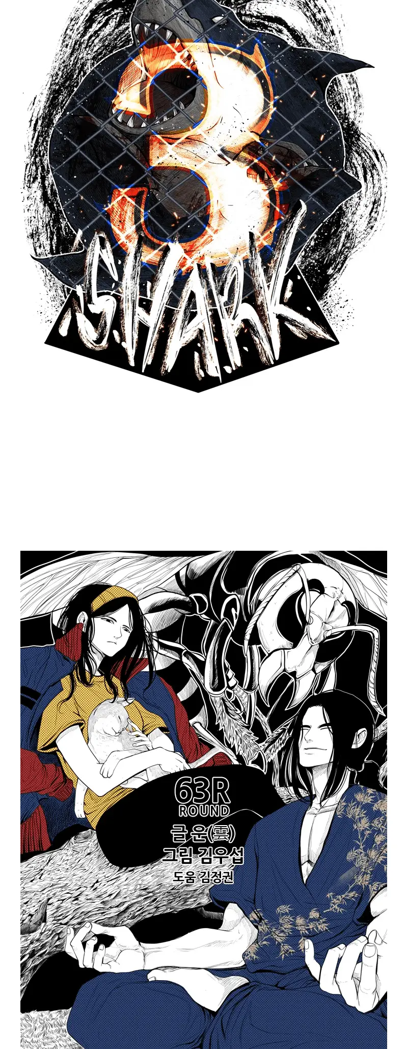 Read Shark Manga Online