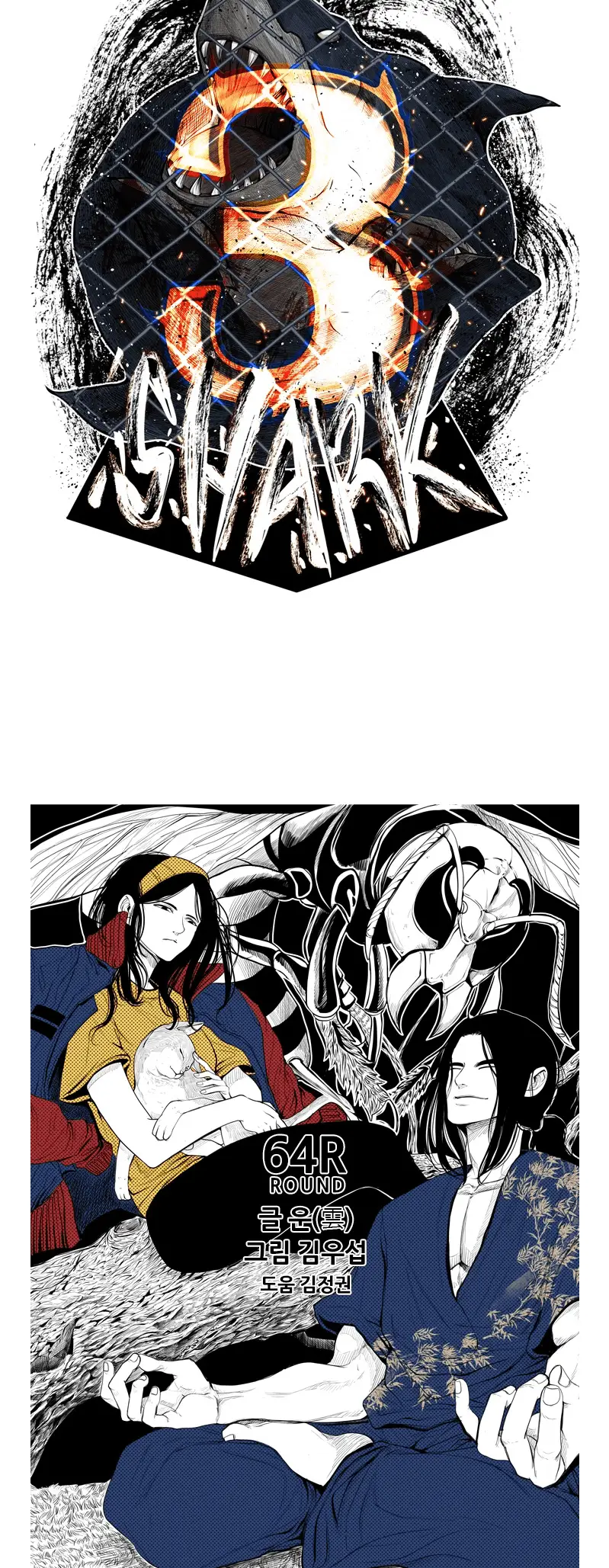 Read Shark Manga Online