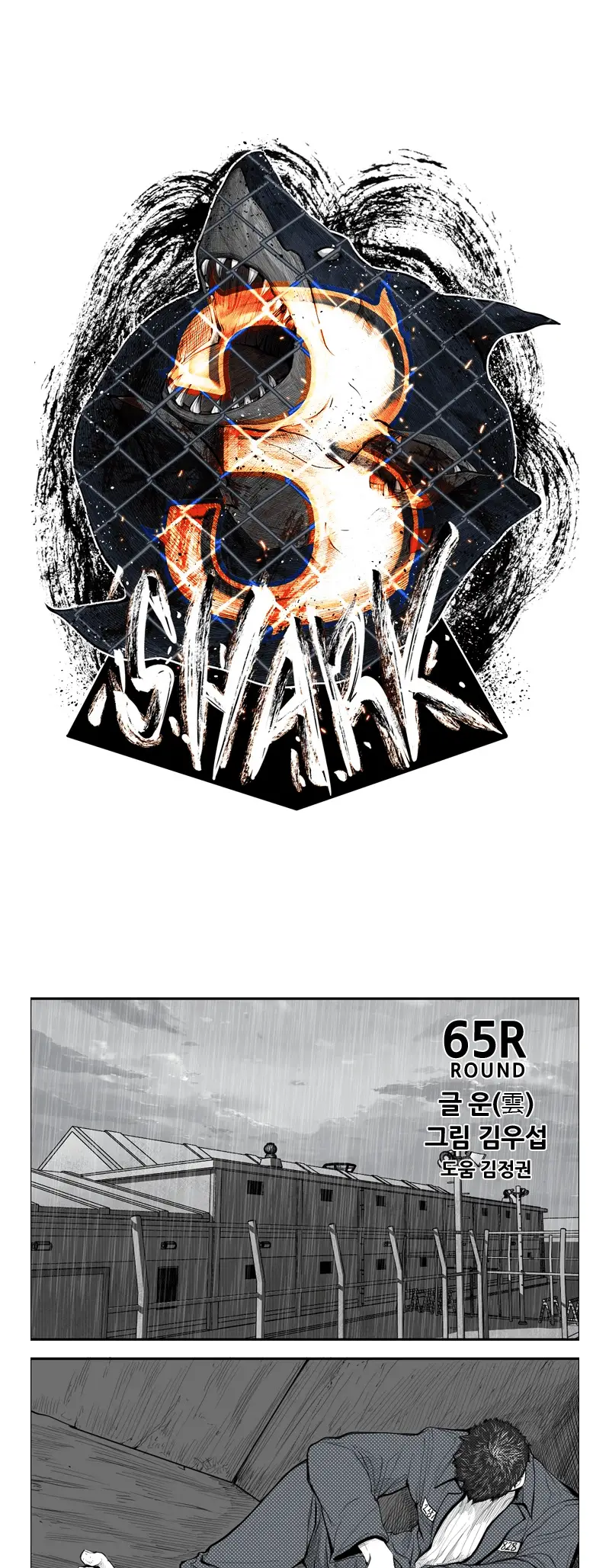 Read Shark Manga Online