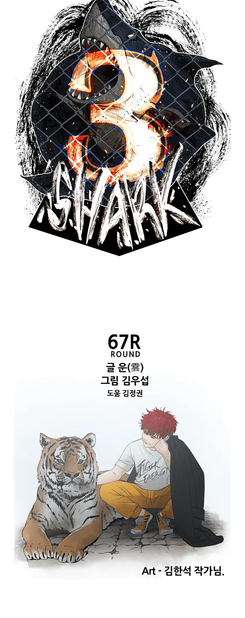 Read Shark Manga Online